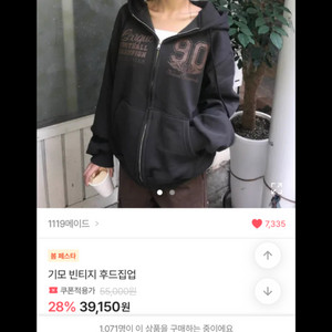 빈티지 후드집업 에이블리