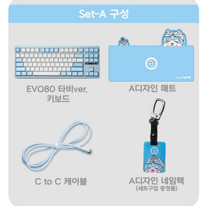 아라하시 타비 키보드 세트 A형 판매합니다