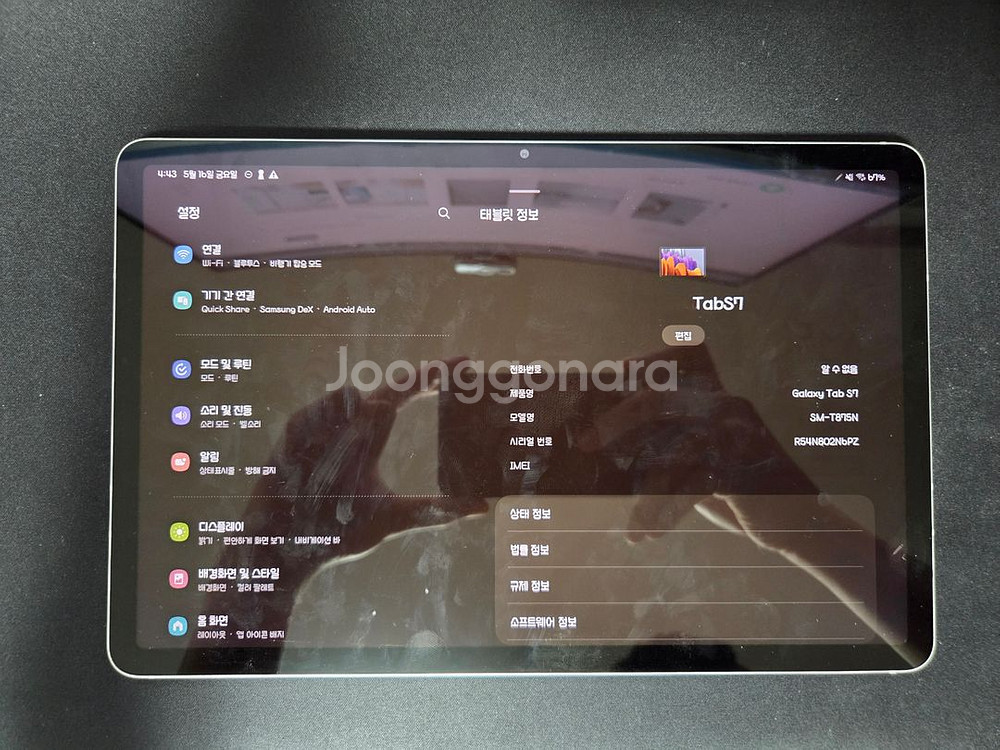 갤럭시탭S7 미스틱 실버 LTE 128g--2