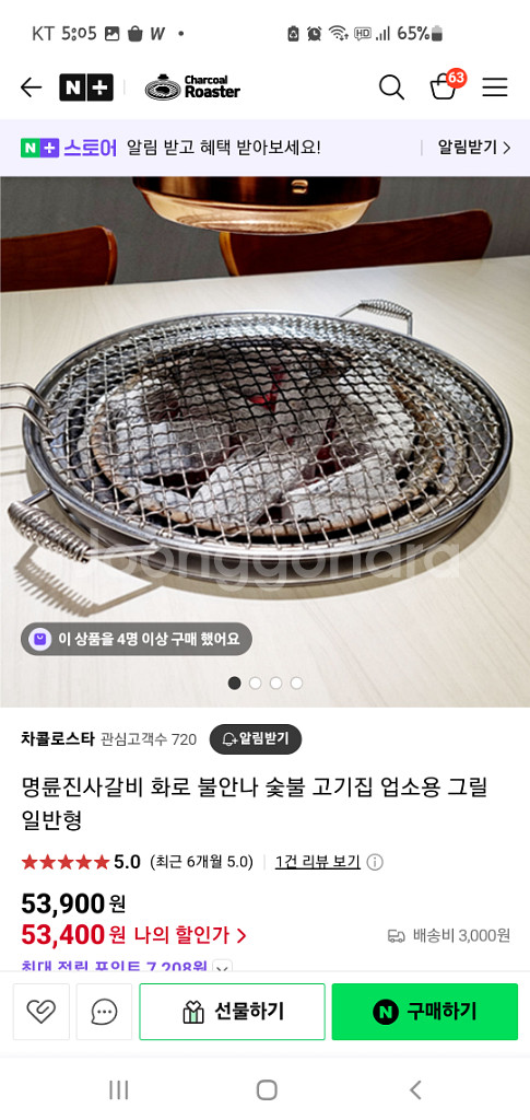 불안나로스타(명륜진사갈비)--4
