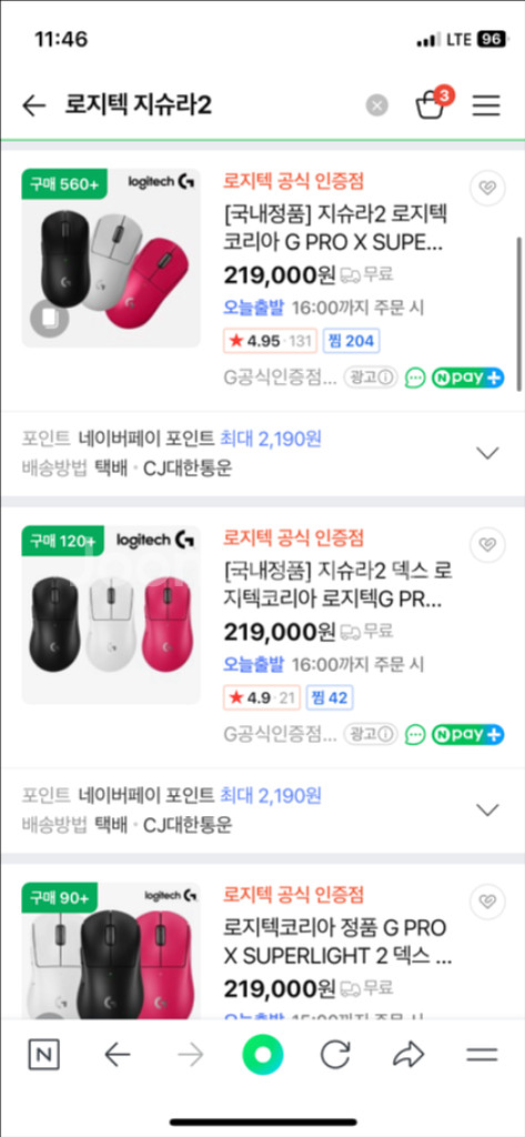 G PRO X SUPERLIGHT2 마우스--4