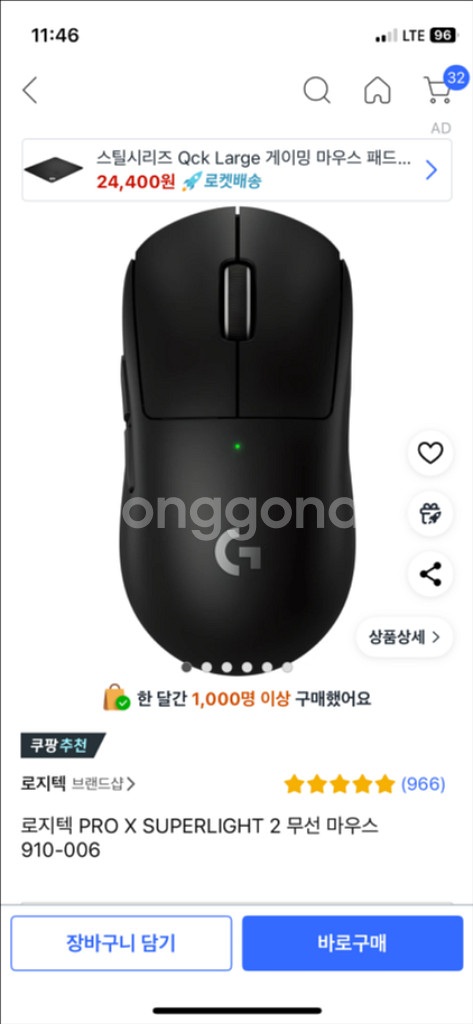 G PRO X SUPERLIGHT2 마우스--5