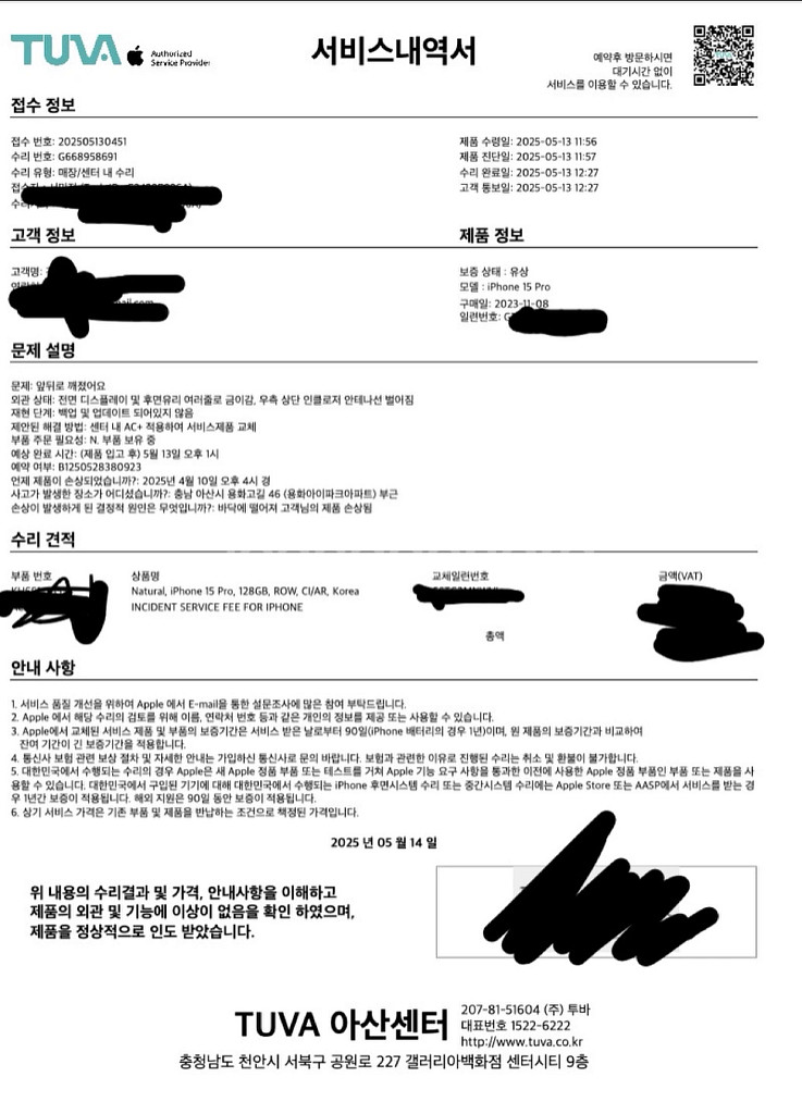 아이폰15프로 128기가 네추럴 색상 리퍼제품--8