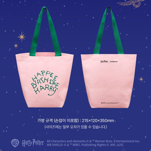 스타벅스 해리포터 다회용백 가방 1개 새것 교환환불불가