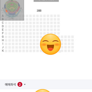 5/23일 ssg vs LG 3루 응원석 28블록 2연