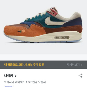 나이키 카시나 원앙