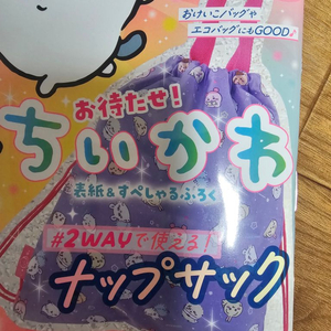 먼작귀 치이카와 파우치형 가방 1개 미개봉새것
