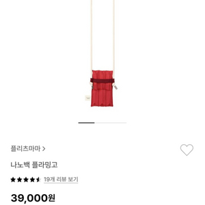 플리츠마마 가방 미사용