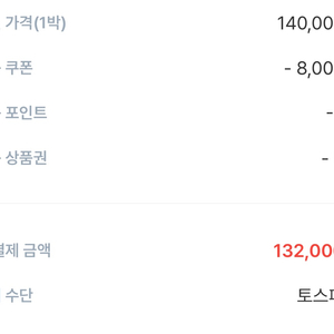 을지로 3가역 숙박 토일 1박 양도합니다