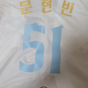 문현빈 꿈돌이 레플리카 95 판매합니다