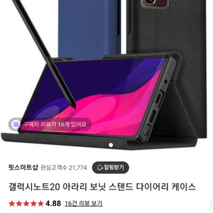 araree 아라리 갤럭시노트 20 케이스 삽니다