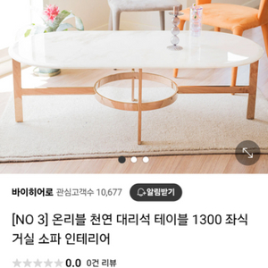 고급 대리석 테이블 미개봉 팝니다