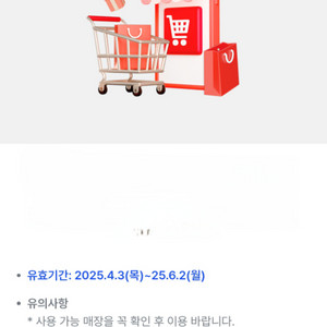 다이소 3000원 모바일금액권 판매