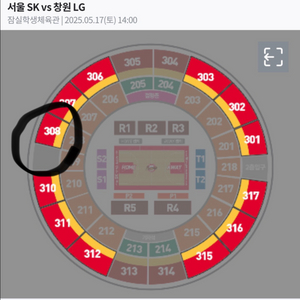 챔피언 결정전 서울SK VS 창원LG 7차전 1자리