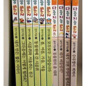 프뢰벨 다중지능 에듀2 새책