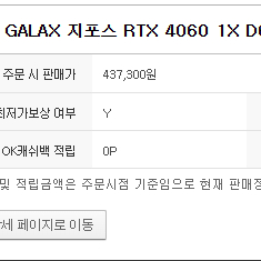 갤럭시 rtx 4060 원팬 거래불발 재판매