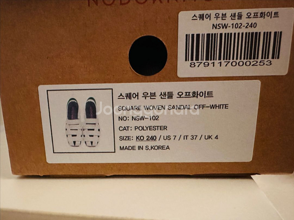NODOKNITS 스퀘어 우븐 샌들 오프화이트 240--4