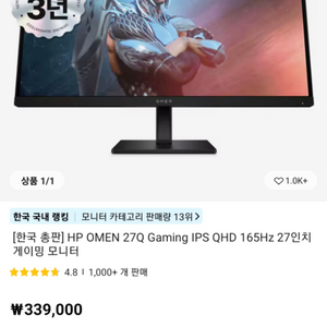 Omen 27q 165hz