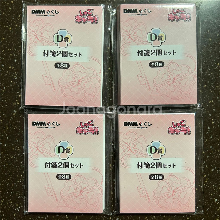 (새상품)캐릭캐릭체인지 DMM 쿠지 D상 포스트잇 세트--1