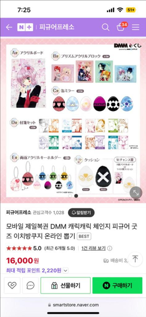 (새상품)캐릭캐릭체인지 DMM 쿠지 D상 포스트잇 세트--2