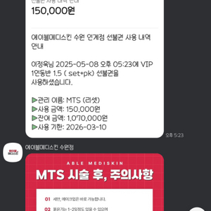 에이블메디스킨 VIP권