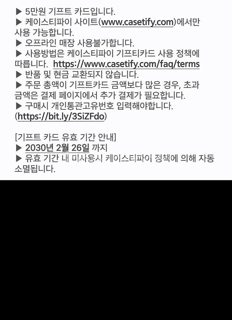 케이스티파이 기프트카드 5만원--1