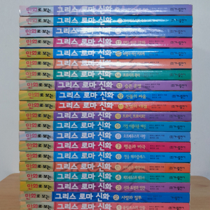 그리스로마신화 (홍은영)