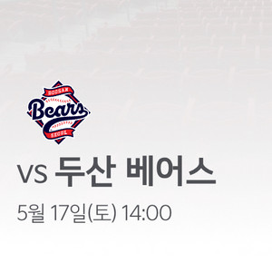 기아 두산 더블헤더 1차전 14시 경기 메디힐테이블석