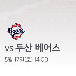 기아 두산 더블헤더 1차전 14시 경기 메디힐테이블석