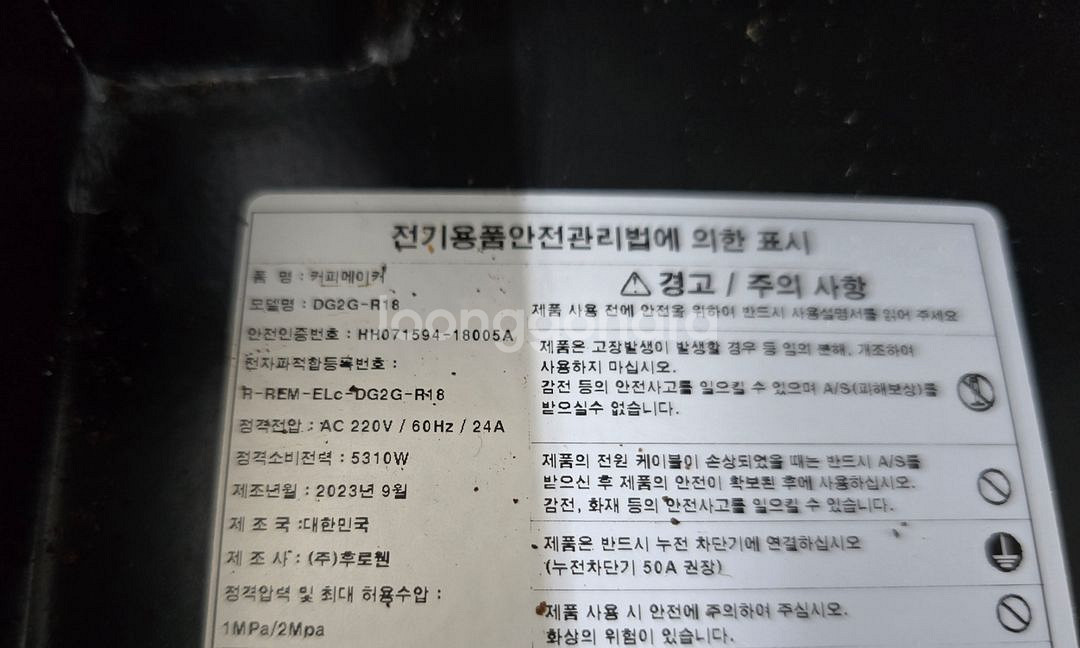 커피머신 엘로치오 디그니티 판매합니다--7