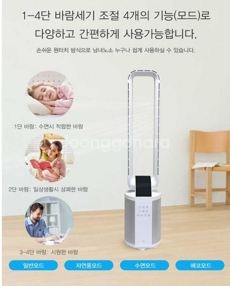 [미개봉/정품] 보아스 살균 UV 공기청정기 선풍기--3