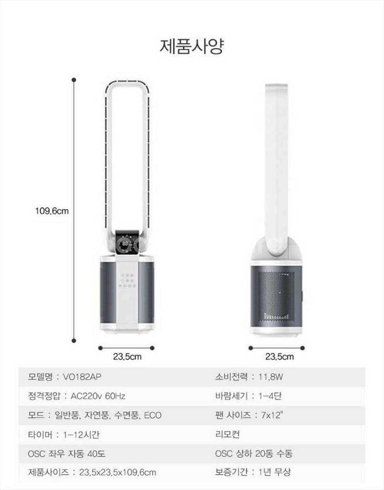 [미개봉/정품] 보아스 살균 UV 공기청정기 선풍기--1