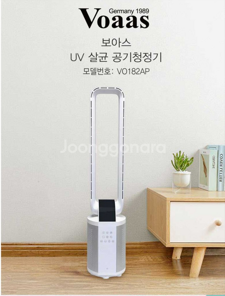 [미개봉/정품] 보아스 살균 UV 공기청정기 선풍기--0