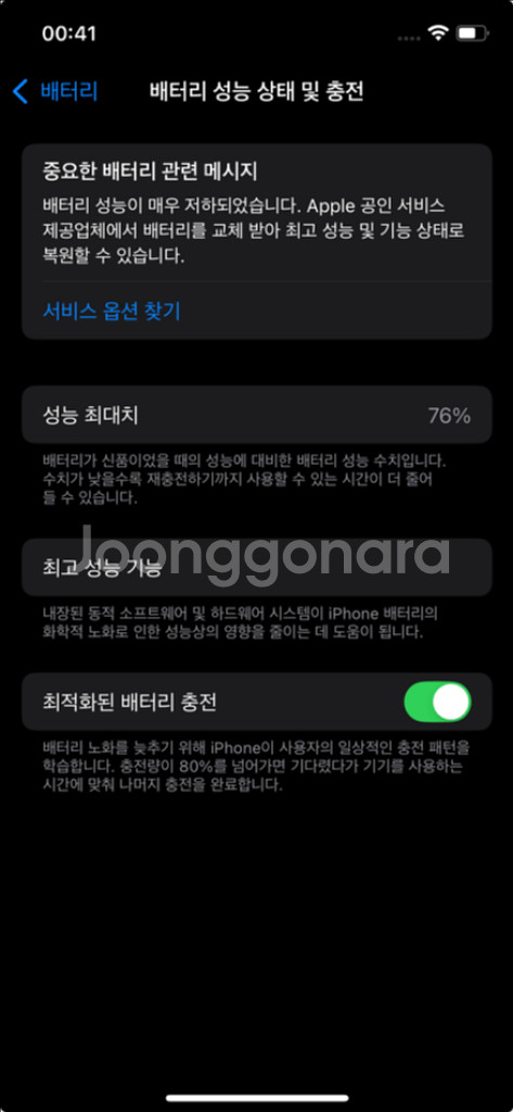 아이폰12 Pro 256 퍼시픽 블루(+이노스킨)--1