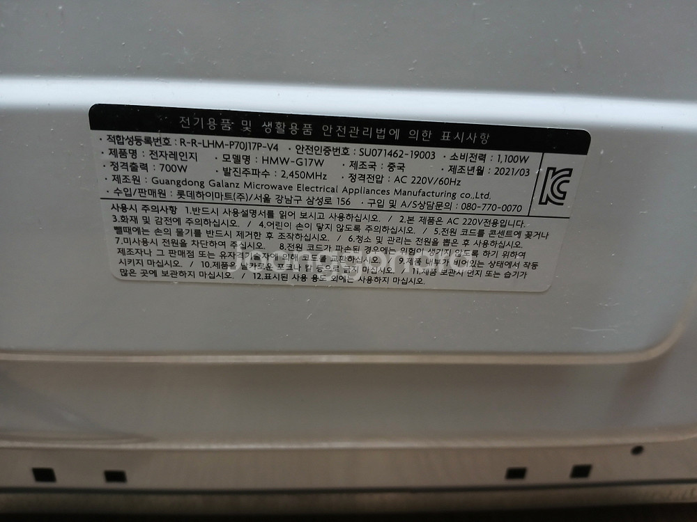 HIMADE HMW-G17W 미니 전자레인지 새것--5