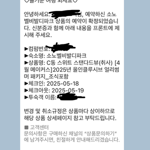 소노벨비발디파크 오션월드 및 조식포함 1박