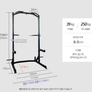 홈짐 턱걸이 딥스 바벨 중량봉 원판