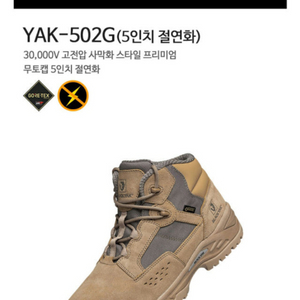 블랙야크 안전화 270265255 고어텍스 새제품