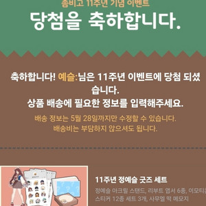 좀비고등학교 정예슬 굿즈