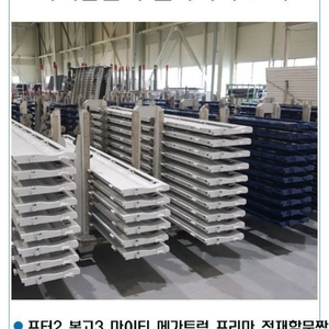 동진적재함 포터2 적재함 판매