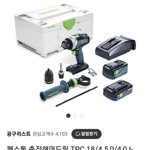 페스툴 TPC18 해머드릴