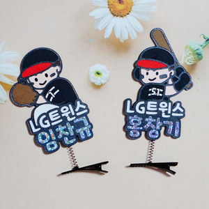 야구 엘지 트윈스 응원 토퍼 머리핀