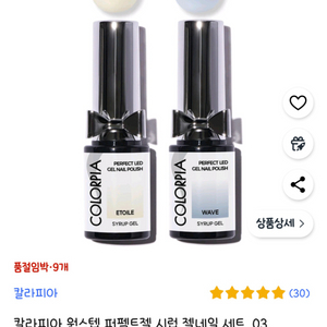 젤네일 4개 급처분
