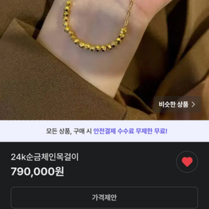 24k순금목걸이.해외통관10일.5월빅이벤트2만쎄일
