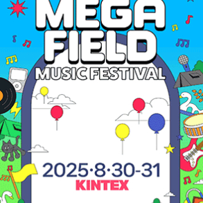 메가필드뮤직페스티벌 2025 얼리버드 티켓 양도 판매