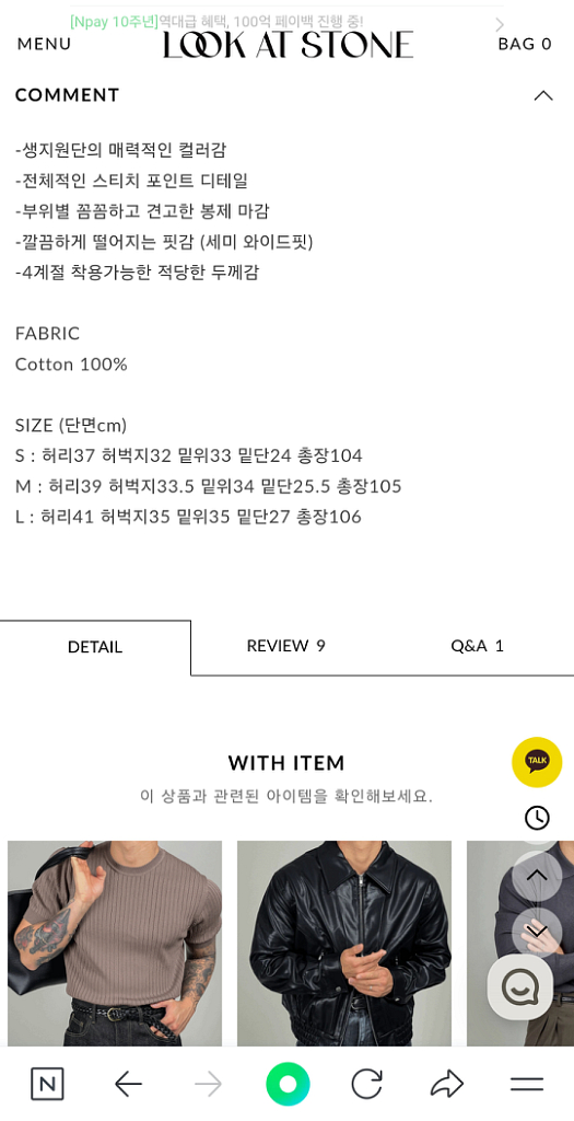 로블 생지 와이드 데님--2
