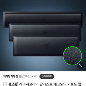 레이저 에고노믹 팜래스트 블랙 TKL사이즈