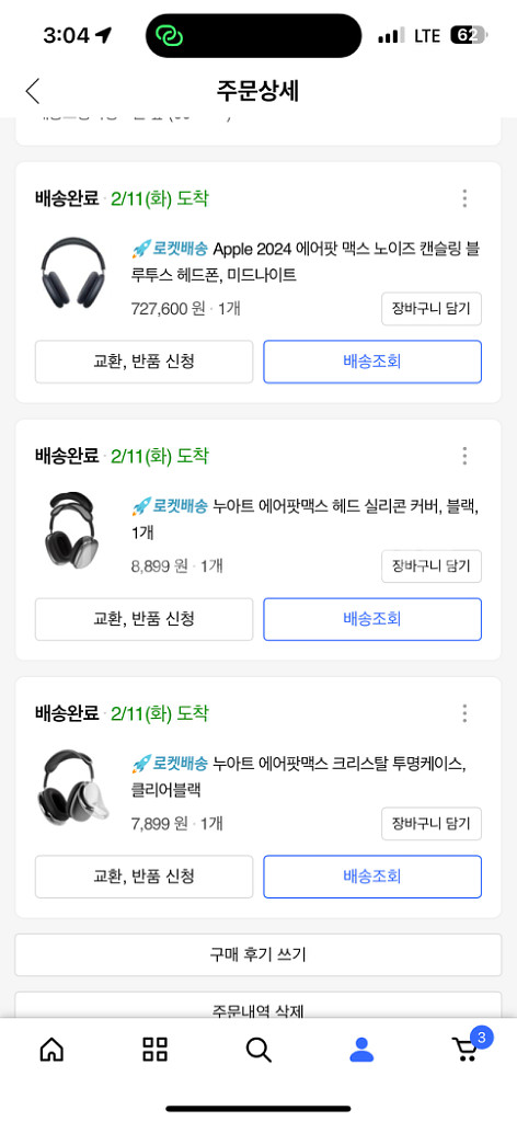 애플 에어팟 맥스2세대 (미드나이트) 팝니다--4