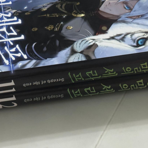 종말의 세라프 만화책 11, 12