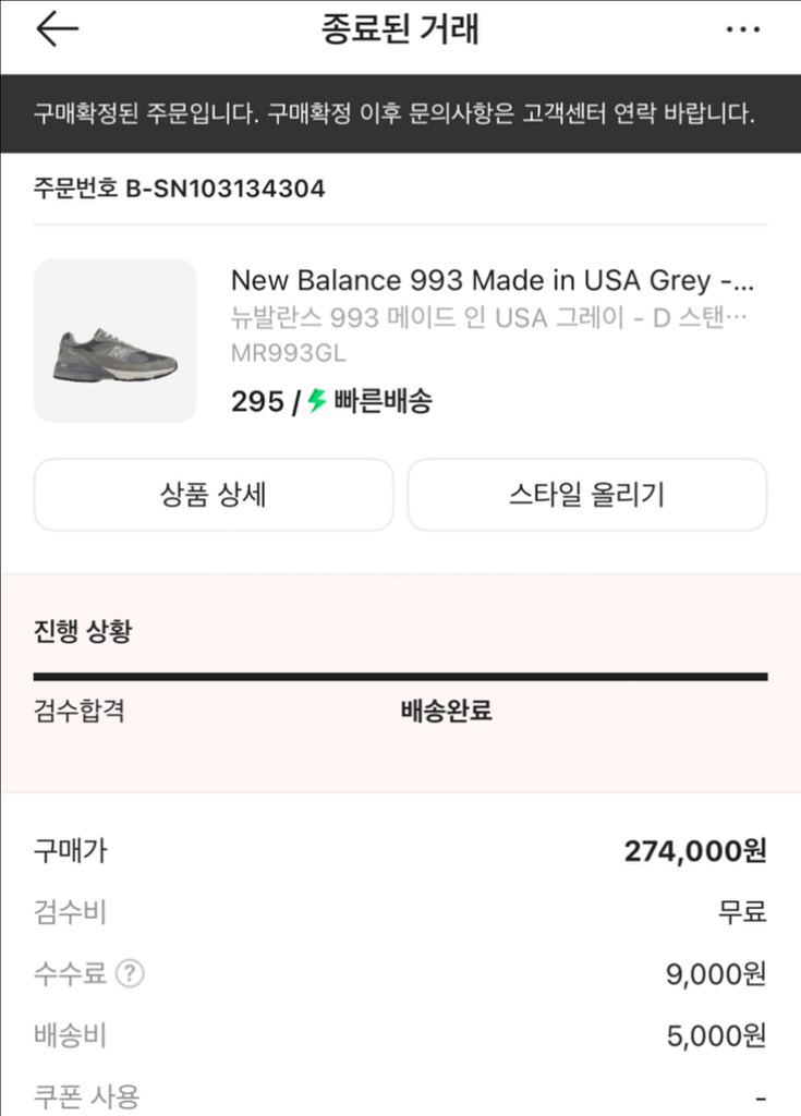 뉴발란스 993 295 그레이--5